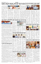 ePaper Page No 3