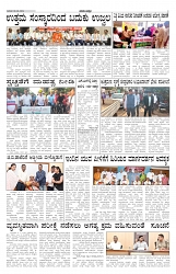 ePaper Page No 4