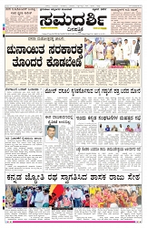 ePaper Page No 1