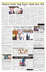 ePaper Page No 6