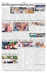 ePaper Page No 7