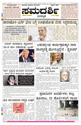 ePaper Page No 1