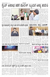 ePaper Page No 5