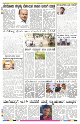 ePaper Page No 8