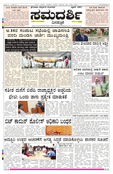 ePaper Page No  1