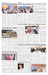 ePaper Page No  3