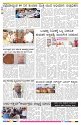 ePaper Page No  8