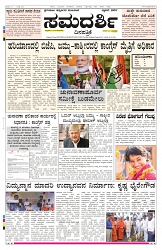 ePaper Page No 1