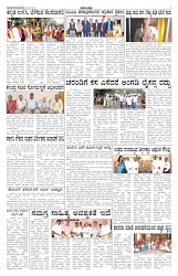 ePaper Page No 2