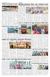 ePaper Page No 3