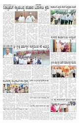 ePaper Page No 5