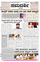 ePaper Page No 1