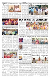 ePaper Page No 2