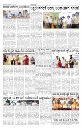 ePaper Page No 3