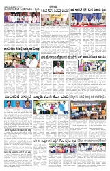 ePaper Page No 5