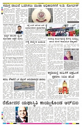 ePaper Page No 8