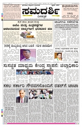 ePaper Page No 1