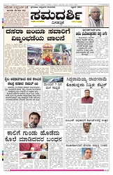 ePaper Page No 1