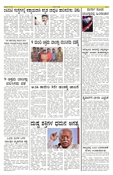 ePaper Page No 6