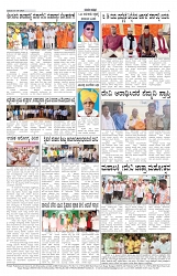 ePaper Page No 7