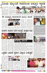 ePaper Page No 8