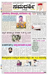 ePaper Page No 1