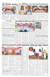 ePaper Page No 4