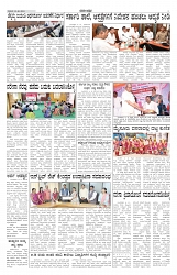 ePaper Page No 5