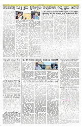 ePaper Page No 6