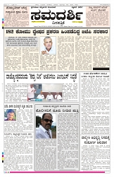 ePaper Page No 1