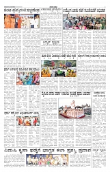 ePaper Page No 4