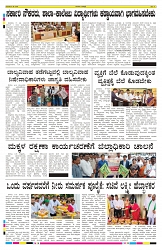 ePaper Page No 8