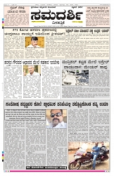 ePaper Page No 1