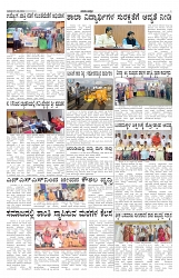 ePaper Page No 4