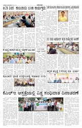 ePaper Page No 5