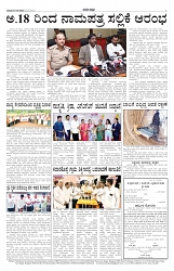 ePaper Page No 7