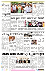 ePaper Page No 8