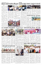 ePaper Page No 5