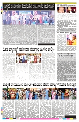 ePaper Page No 8