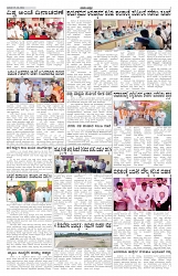 ePaper Page No 2