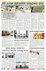 ePaper Page No 8