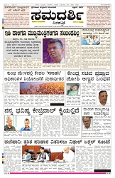 ePaper Page No 1