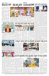 ePaper Page No 7