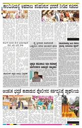 ePaper Page No 8