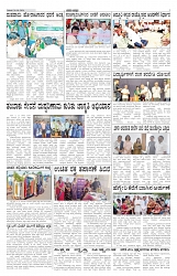 ePaper Page No  (3)