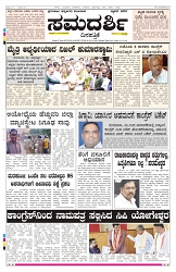 ePaper Page No 1