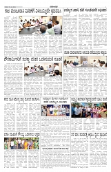 ePaper Page No 5