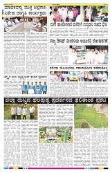 ePaper Page No 8