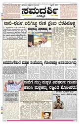 ePaper Page No  (1)