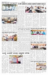 ePaper Page No  (2)